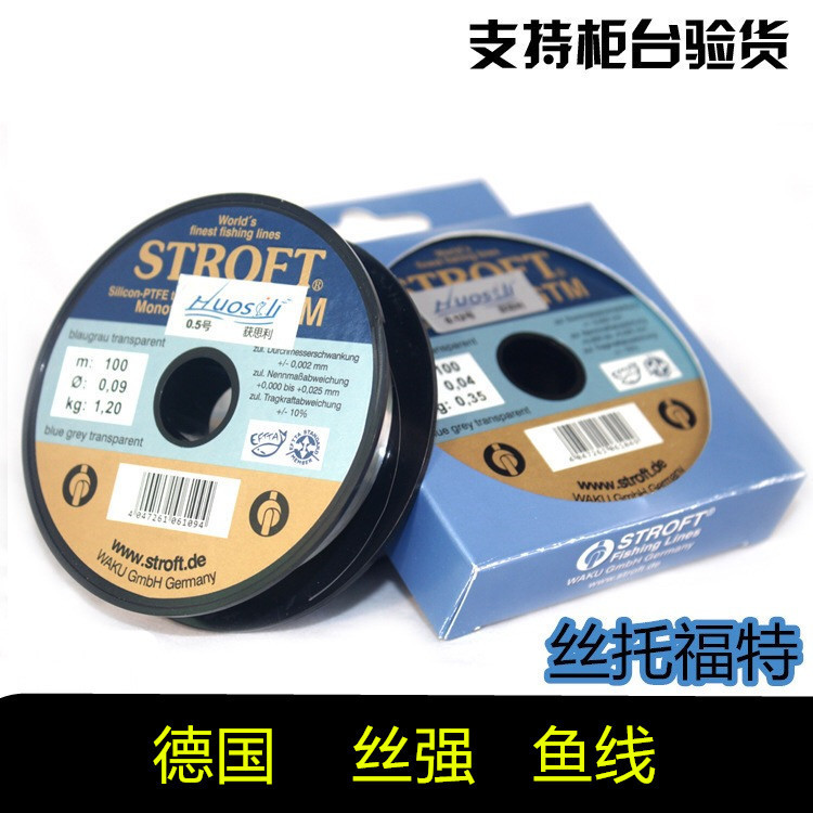 德国STROFT丝强丝托福特百世德GTM鱼线ABR鱼线1号线汽车现货