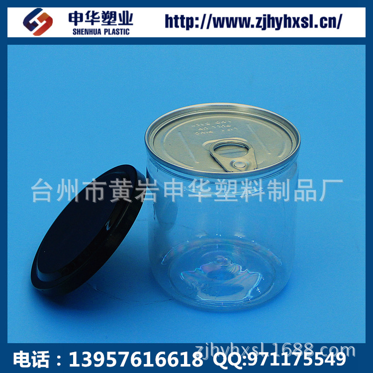 HX52透明塑料易拉罐  7580易拉罐  食品易拉罐瓶盒