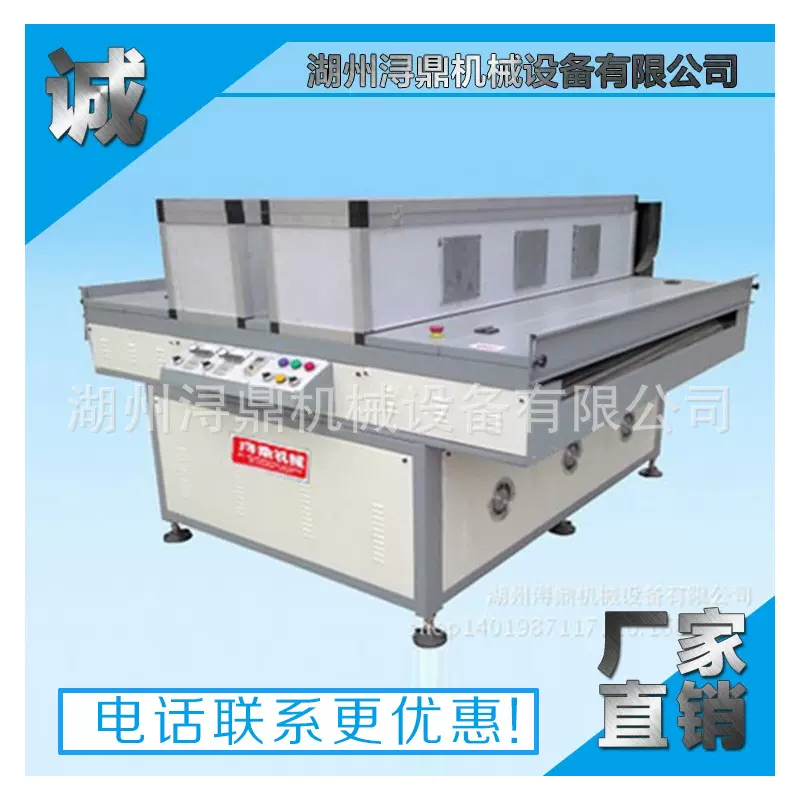 荐 1300两灯紫外线光固机 UV固化机隧道炉涂装烘干固化设备