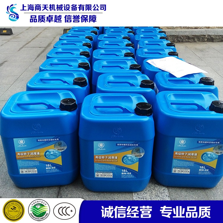 TPL博莱特螺杆式空气压缩机配件 冷却剂1625171000特价销售