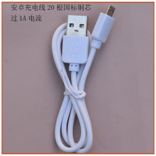 ��׿��늾�50CM�aˮ�xUSB��늾��{������V8��늾�micro5p��
