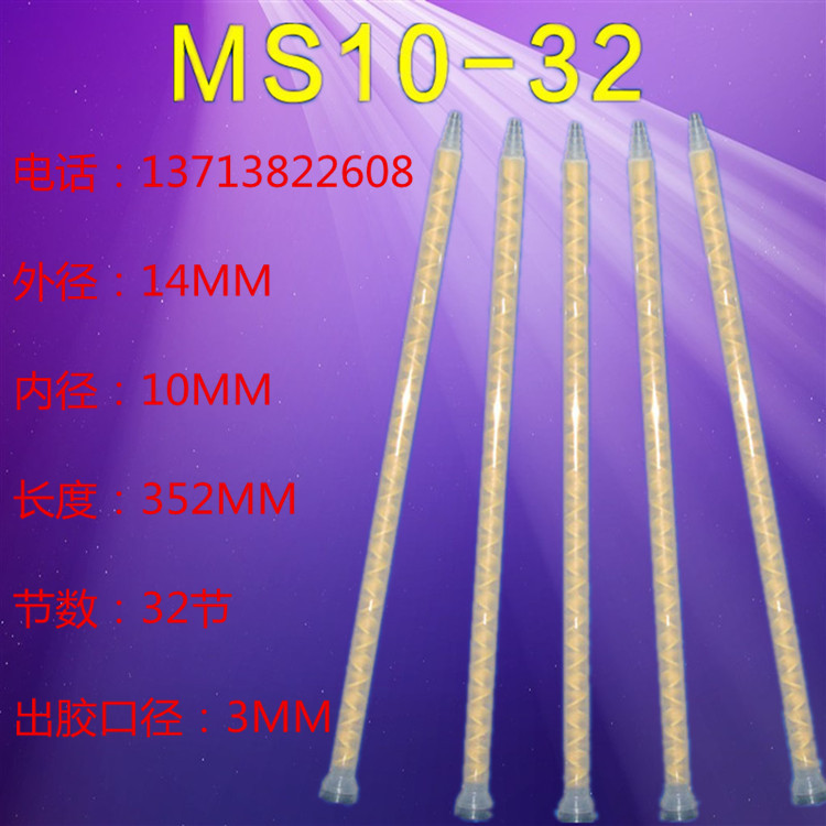批发价供应32节圆口混合管，内径10MM 外径14MM总长352MM