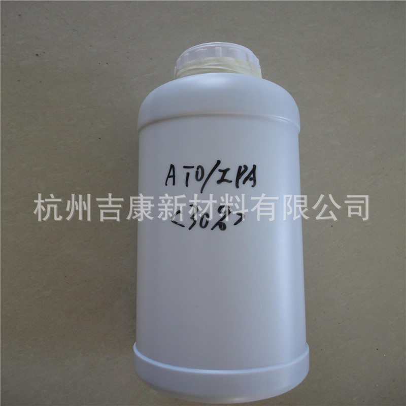 纳米ATO液体 氧化锡锑ATO分散液 ATO水溶液