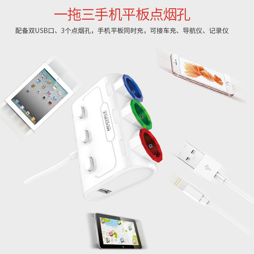 Car Charger One to Three Car Charger Car Charger One to Three\Independent Switch\Dual USB Ordinary Model