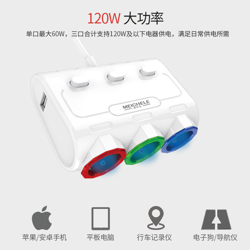 Car Charger One to Three Car Charger Car Charger One to Three\Independent Switch\Dual USB Ordinary Model