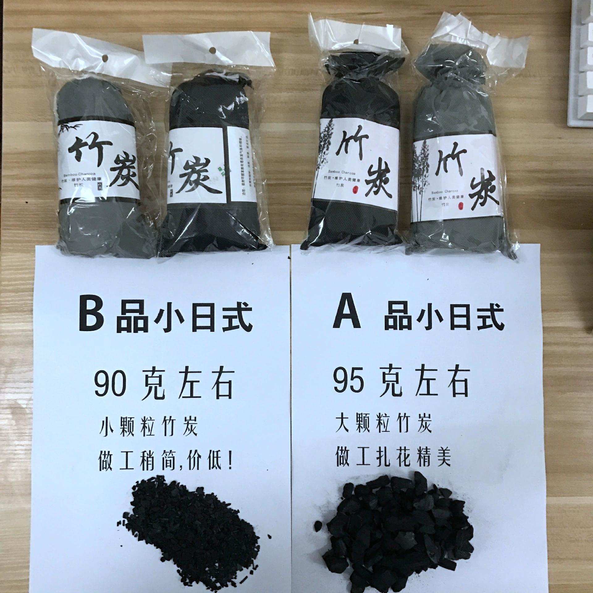Существует мешок carvão = нет; текст: There are 100 grams of carbon carbon bag Japanese -style bamboo charcoal bag removal carbon bag manufacturers directly supply 100g