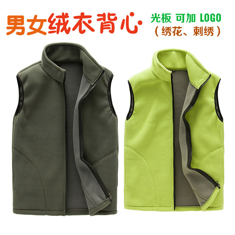 Factory wholesale men's and women's vest fleece warm fleece vest light board can be printed 1629 Factory wholesale men's and women's vest fleece warm fleece vest light board can be printed 1629
