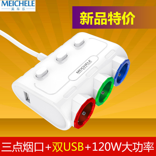 Car Charger One to Three Car Charger Car Charger One to Three\Independent Switch\Dual USB Ordinary Model