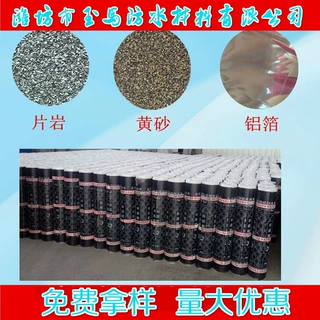 定制单双面自粘防水卷材pet自粘防水卷材聚合物改性沥青防水卷材