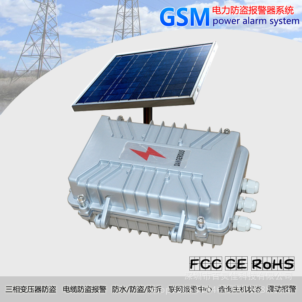 电缆电力防盗报警器 三线四线防盗报警器 变压器防盗报警器