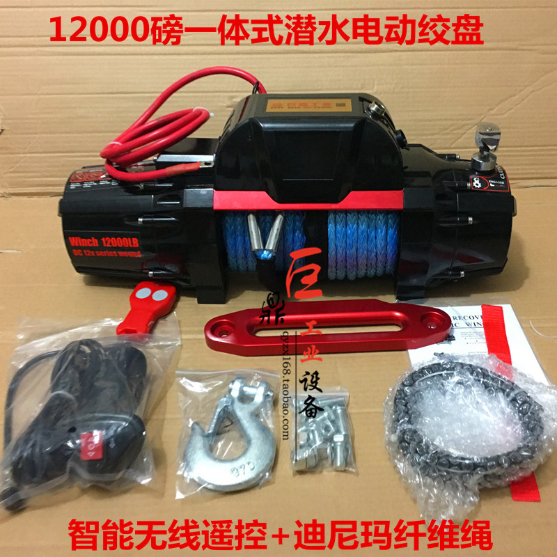巨鼎 电动绞盘一体式外置12000磅潜水绞盘汽车纤维绳绞盘