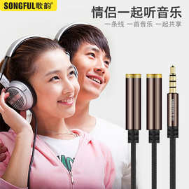耳机一分二情侣分享器 音频转换线 手机分线器转接线一分二音频线