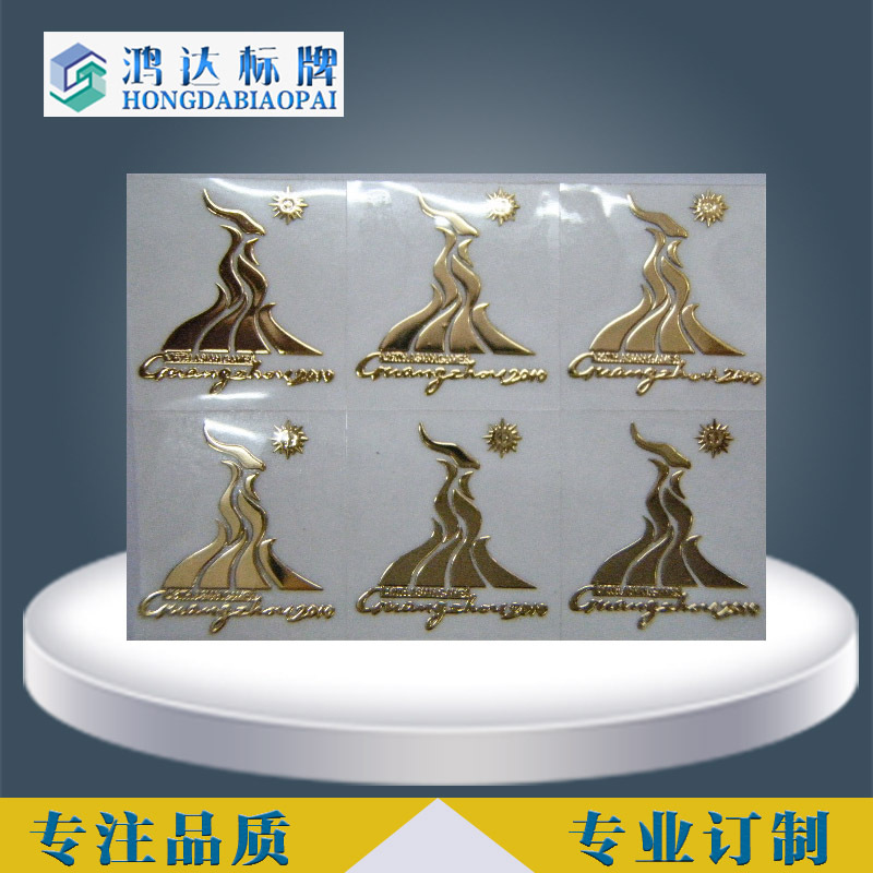 定 做logo金属帖 超薄UP电铸标贴 铭牌 金属分离贴 标牌批发代发