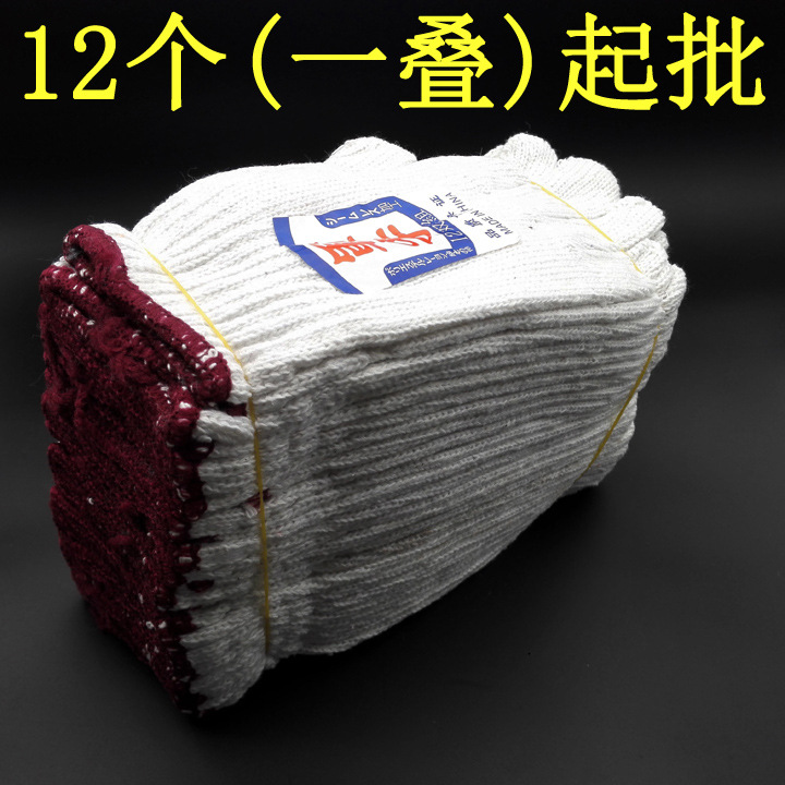 H1641 guantes de protección laboral guantes de hilo de algodón Yiwu grandes almacenes al por mayor tienda de dos yuanes al por mayor distribución de dos yuanes
