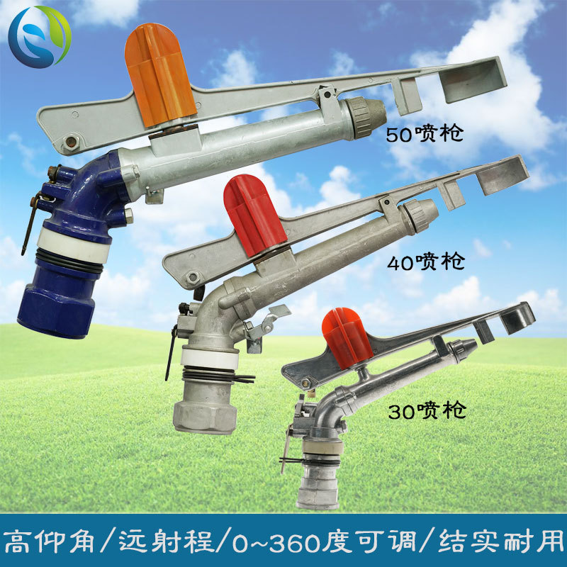 Equipo de riego por aspersión verde boquilla de balancín de metal agrícola DN30/40/50 PISTOLA DE PULVERIZACIÓN giratoria automática ajustable