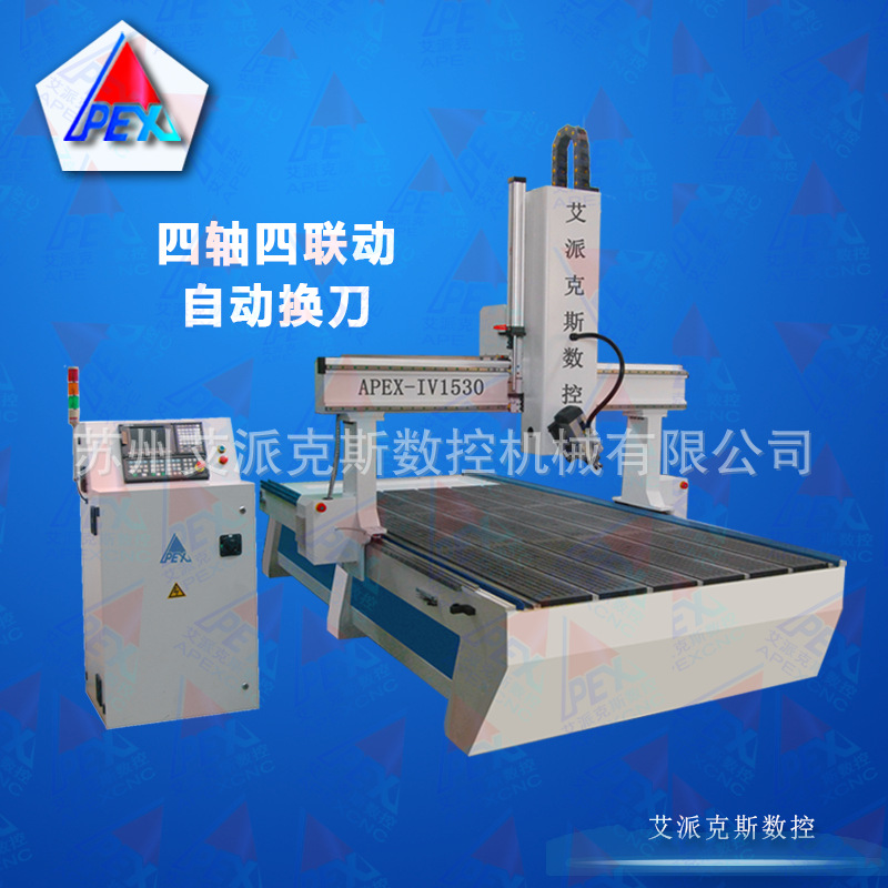 江苏全自动木质模型 四维雕刻机 沙盘模型 数控雕刻机cnc加工中心