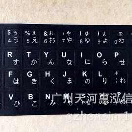 泰语西班牙意大利希腊韩语日语等语言键盘贴纸 磨砂保护贴