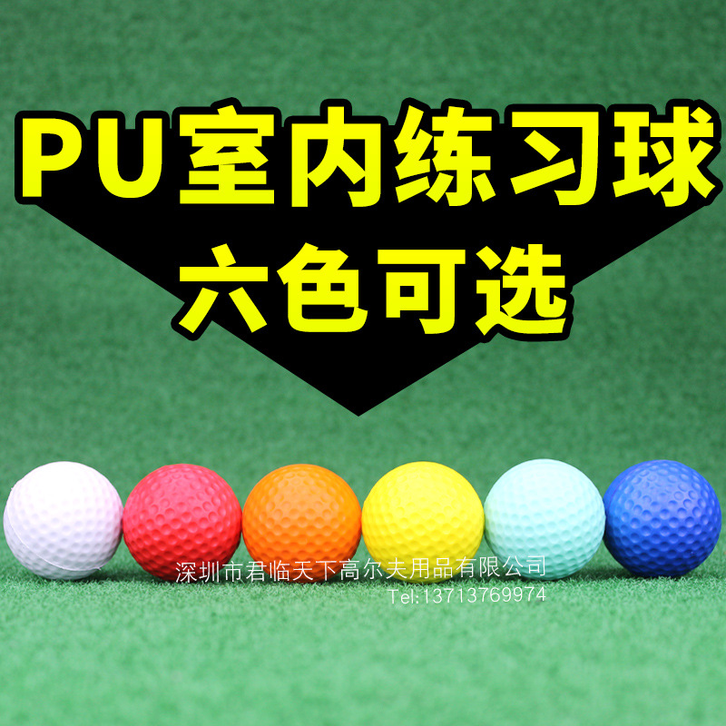Special offer brand new golf PU ball sponge ball PU Foam ball indoor practice ball PU toy ball
