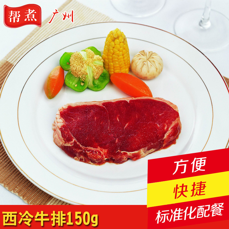 Top Element Sirloin Steak 150g Children's Steak Round Cut Steak Takeaway Semi-Finished Simple Meal Package