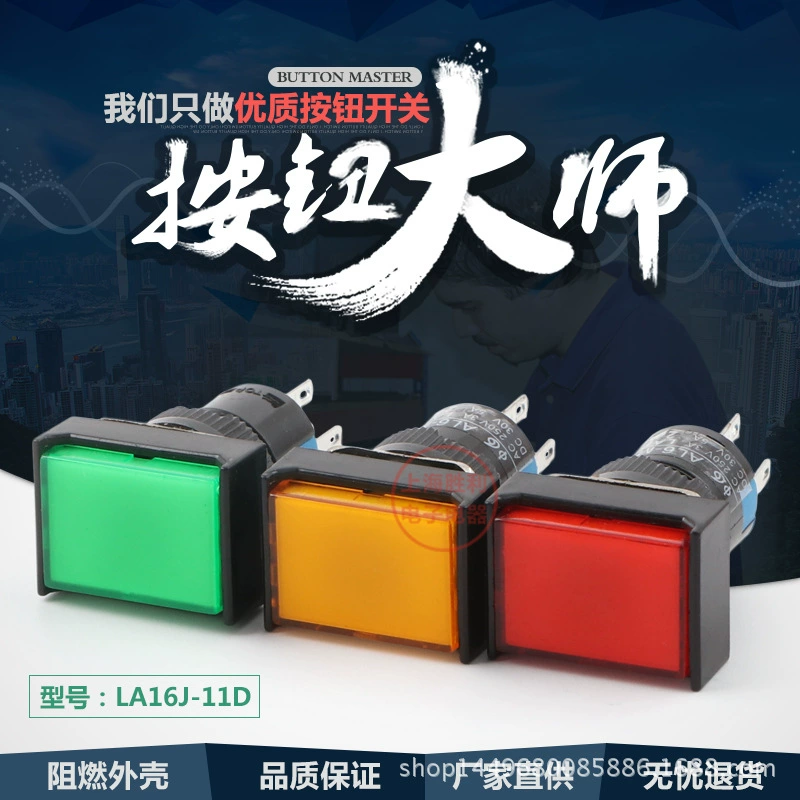 LA16J-11D(AD16J-11S) с легким кнопочным переключателем самосброса с подсветкой без замка 5-футовый прямоугольник