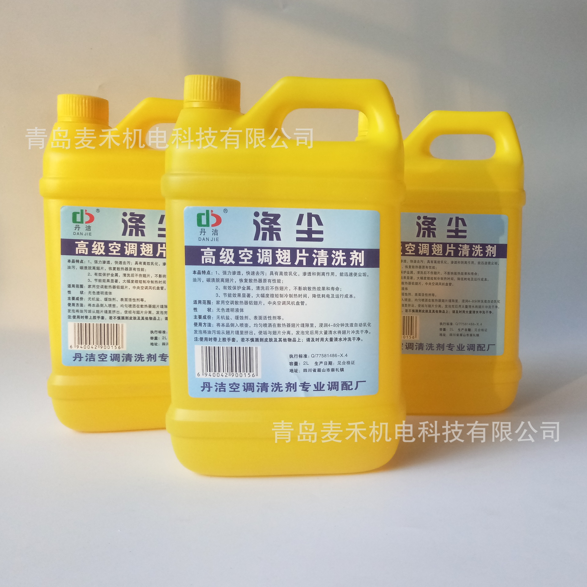 空调铝翅片清洗剂 涤尘中央空调风机盘管清洁剂