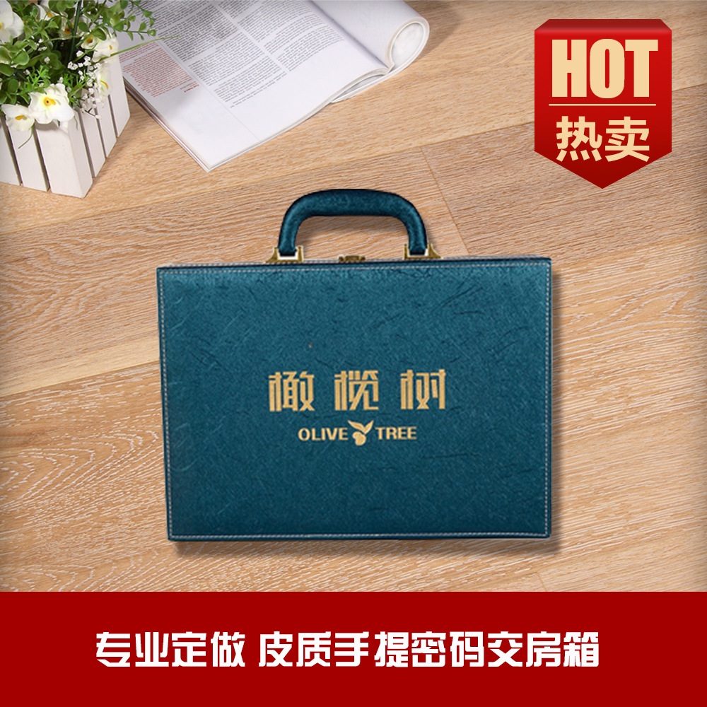 交房箱 高档楼盘交房盒 房地产交房钥匙盒手提皮箱交房礼品套装