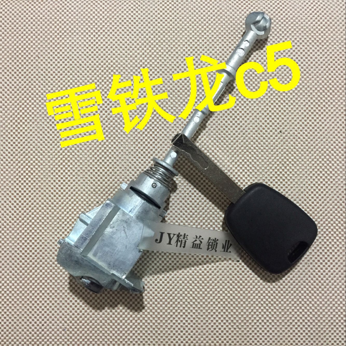 Aplicable a Citroen C5 cilindro de la cerradura de la puerta C5 cilindro de la cerradura de la cabina cilindro reparación reemplazo cilindro de la cerradura