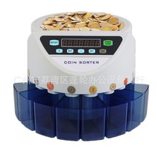 硬币清分机 数币机 可选点/欧/美/英/东南亚各国硬币清分机