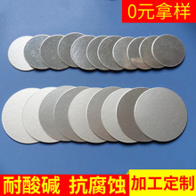 PE PET铝箔垫片 铝箔封口片 铝箔垫片厂家定 制