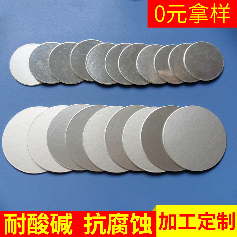 PE PET铝箔垫片 铝箔封口片 铝箔垫片厂家定 制