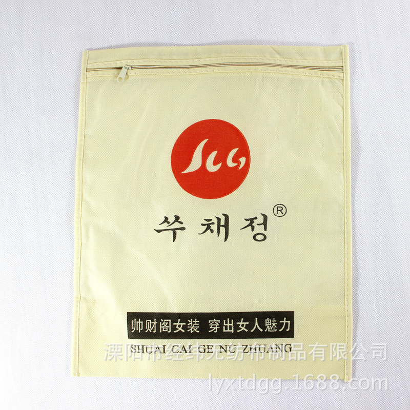 专业生产无纺布拉链袋 透明平口无纺布PVC拉链服装包装袋 旅行用