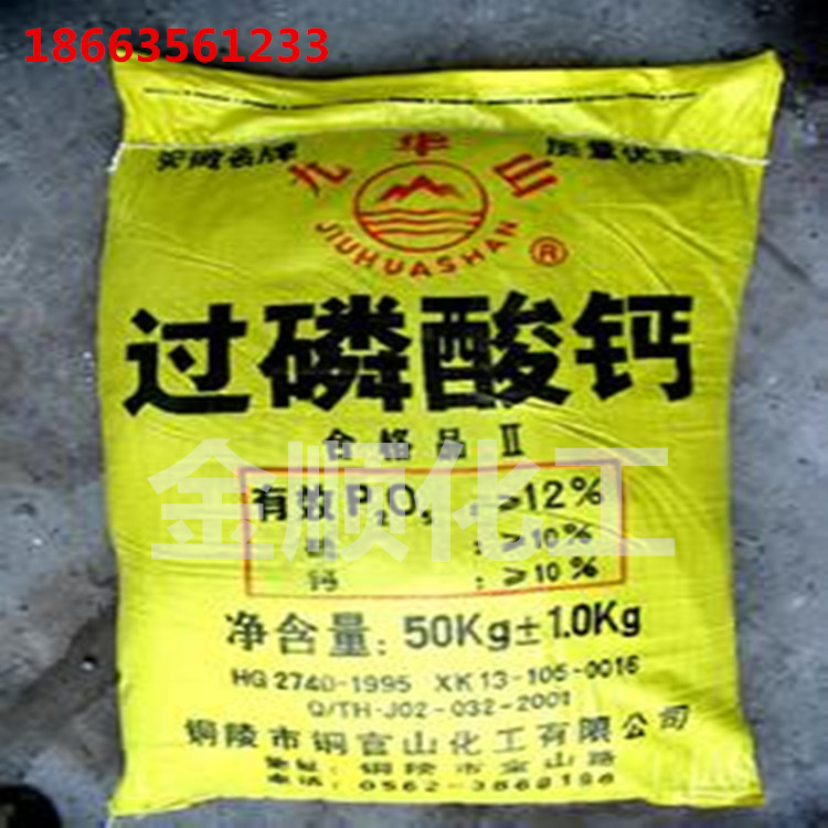现货供应过磷酸钙 过磷酸钙 质量保证