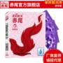 赤尾系列玻尿酸安全套