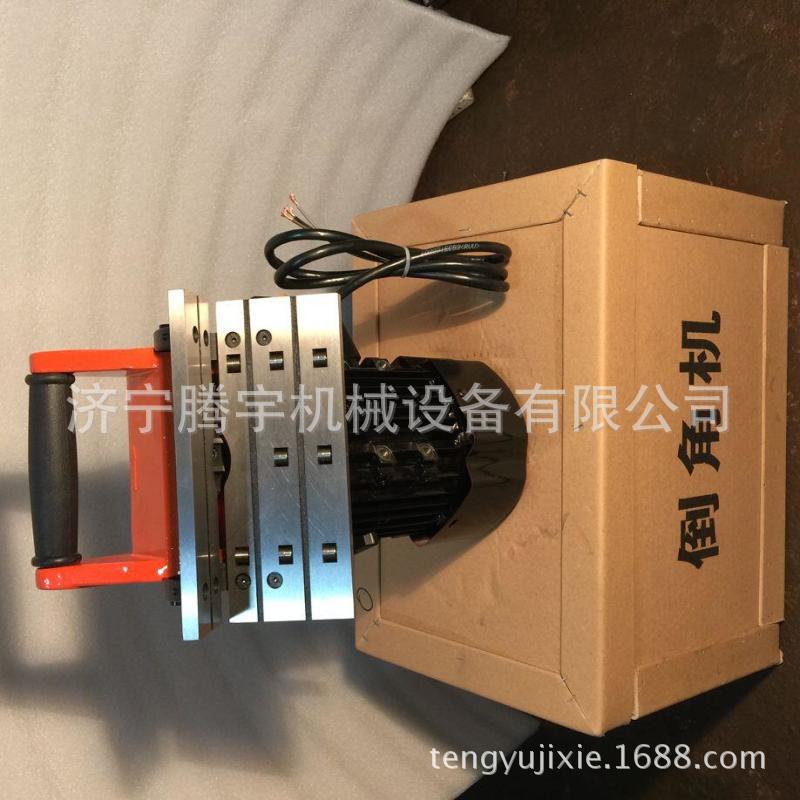 腾宇手持式钢板倒角机TYDJ-200多少钱一台报价型材