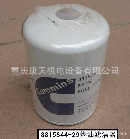 cummins/康明斯3315844燃油滤清器FF105