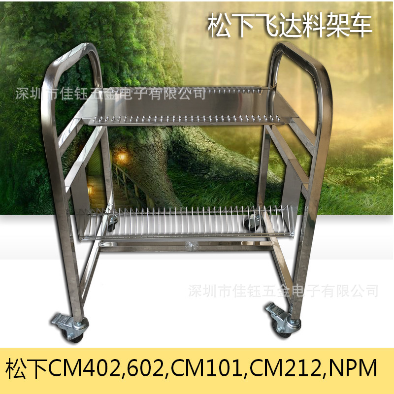 松下单层飞达料架车 松下CM602飞达料架车 单层不锈钢