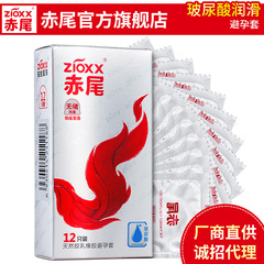 [Low-price direct supply from the manufacturer] Akao ultra-thin condoms, hyaluronic acid condoms, the best-selling models in the store, dropshipping