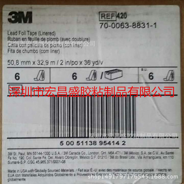 现货供应3m420铝箔导热耐高温电镀屏蔽耐腐蚀导电导热胶带