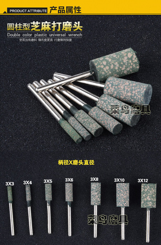 Factory supplies sesame grinding head rubber cowhide sanding wheel grinding head jade metal mirror polishing wheel small electric grinding head