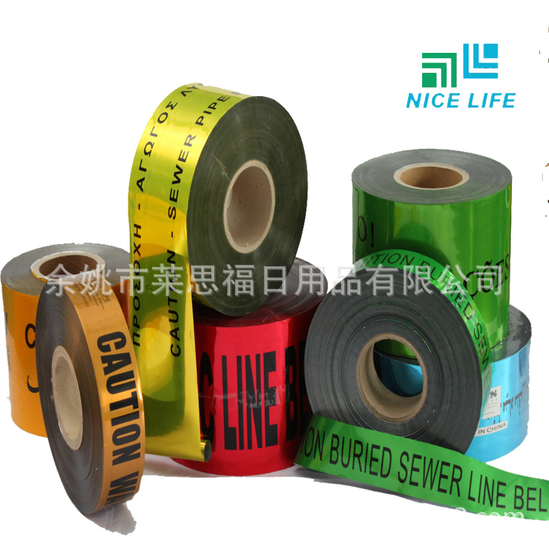 供水管道警示带电力电缆可探测地埋警戒带铝箔警示线 下单前咨询
