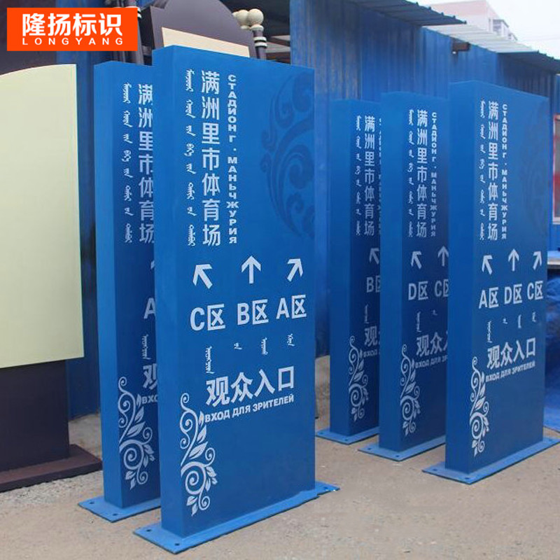 精神堡垒立式导向牌不锈钢立牌引导牌户外导视牌广告牌指示立牌