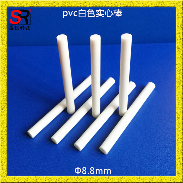 盛锐科技优惠供应白色pvc实心棒实心塑料条聚氯乙烯塑料棒玩具棍
