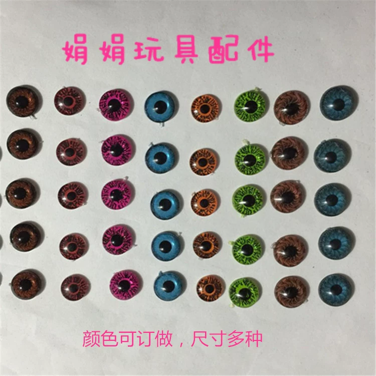 Tao Wa Eye Toys Аксессуары Плюшевые игрушки Аксессуары для солнечных глаз Глитые глаза Плоское дно можно приклеить