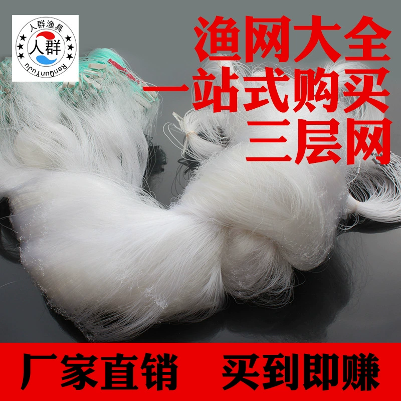 Трехслойная рыболовная сеть оптом липкая сетка проволочная сетка затонувшая сеть подвесная рыболовная сеть Сеть карась сетка серебристый Карп сетка белая сетка трехслойная липкая сетка