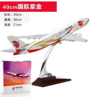 40cm�տ�A380ģ���w�C �|���o�B�͙Cģ�� �񺽘�֬ģ�͔[��