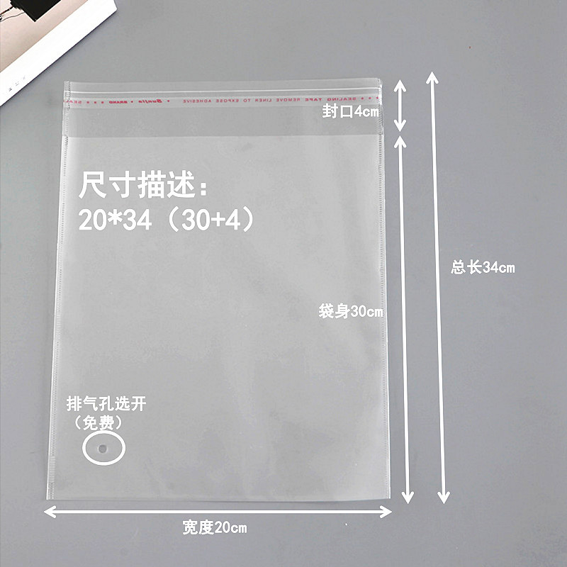 11*24口罩包装袋 红包 利是封opp透明自粘袋定制印刷自封口