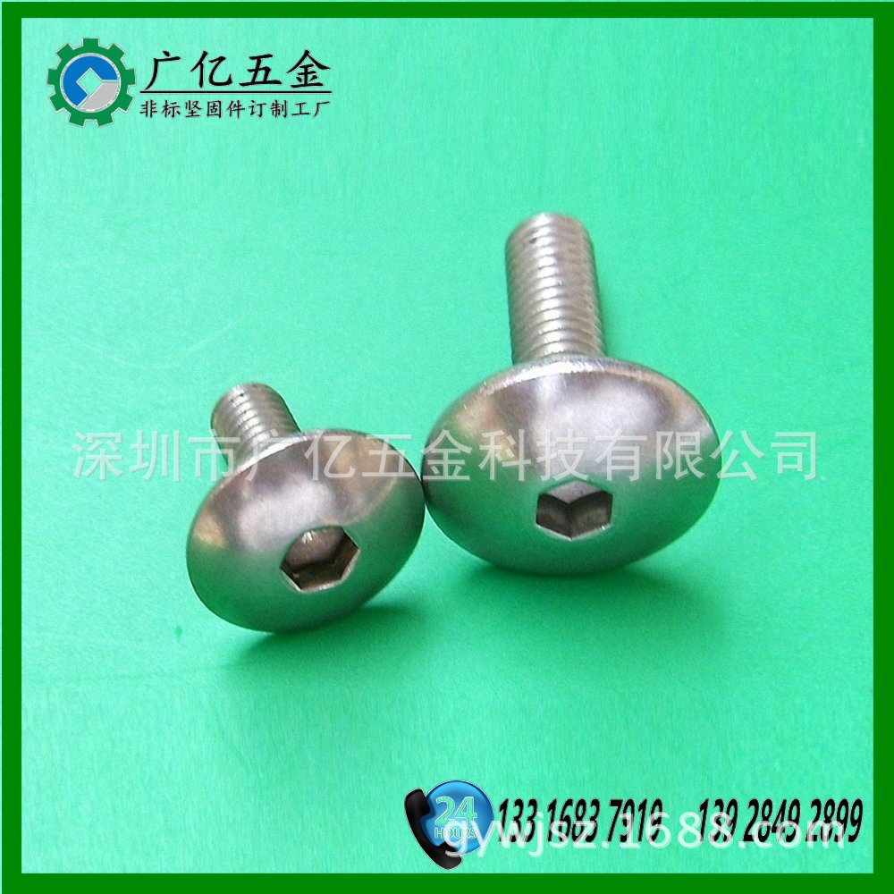 不锈钢304大头螺丝钉 304  内六角大扁头机螺钉  M3   洗白