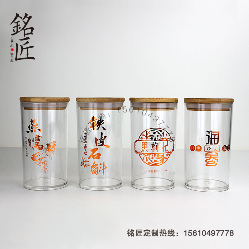 食品包装罐亚克力包装瓶海参包装瓶塑料瓶黑枸杞三七药粉瓶分装瓶