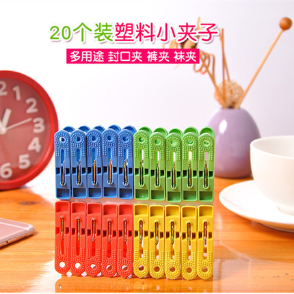 En stock plástico tamaño pequeño clip toalla ropa calcetines ropa interior colgante multi-clip colgador de secado edredón ropa clip 20