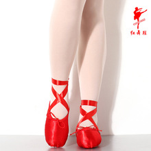红舞鞋成人儿童绑带芭蕾舞足尖鞋缎面硬鞋练功鞋舞蹈鞋1007
